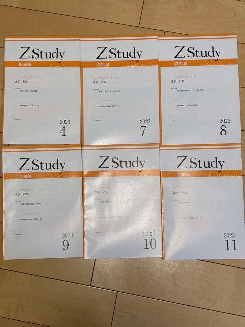 【美品】 Z会テキスト中2版(2023年)
