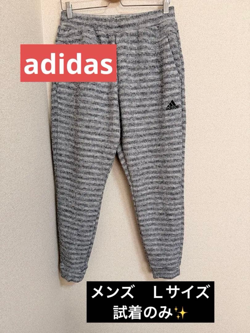 【試着のみ】adidas メンズ　Ｌサイズ ズボン、XL ズボン　2本まとめ買い