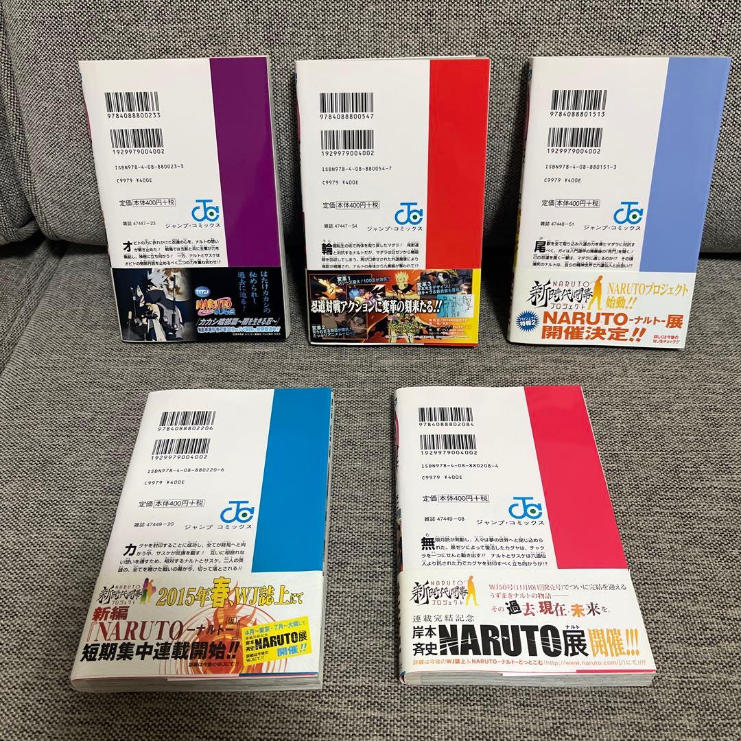 NARUTO 初版 帯 ジャンパラ 付き 68巻 69巻 70巻 71巻 72巻