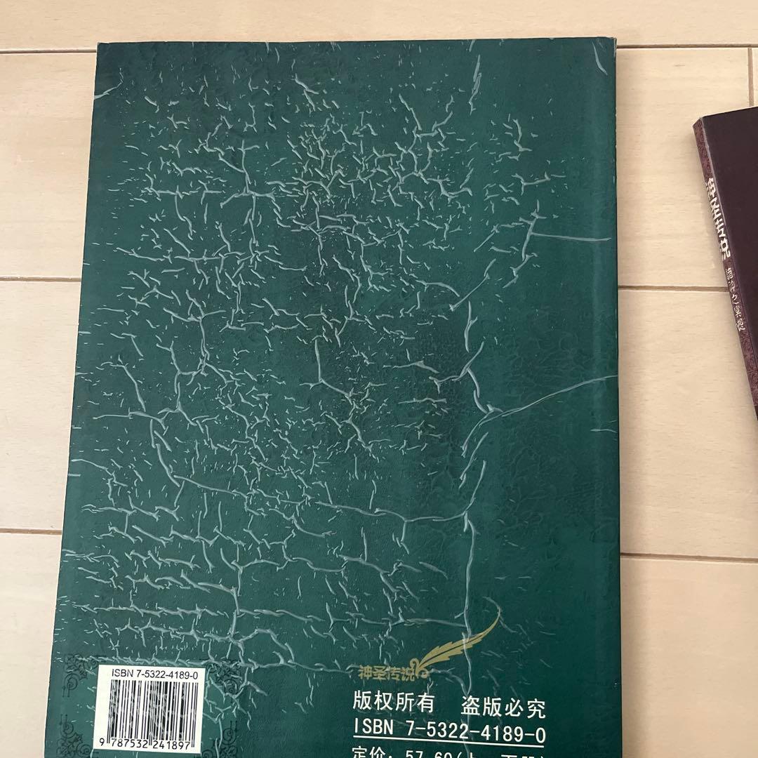 聖闘士星矢 同人誌 未来工作室 (FUTURE STUDIO)　神聖伝説 画集