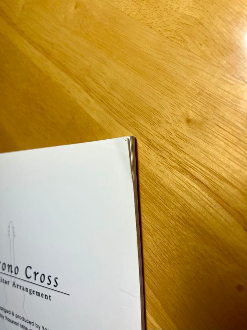 Chrono Cross ギターアレンジメント クロノクロス TAB譜