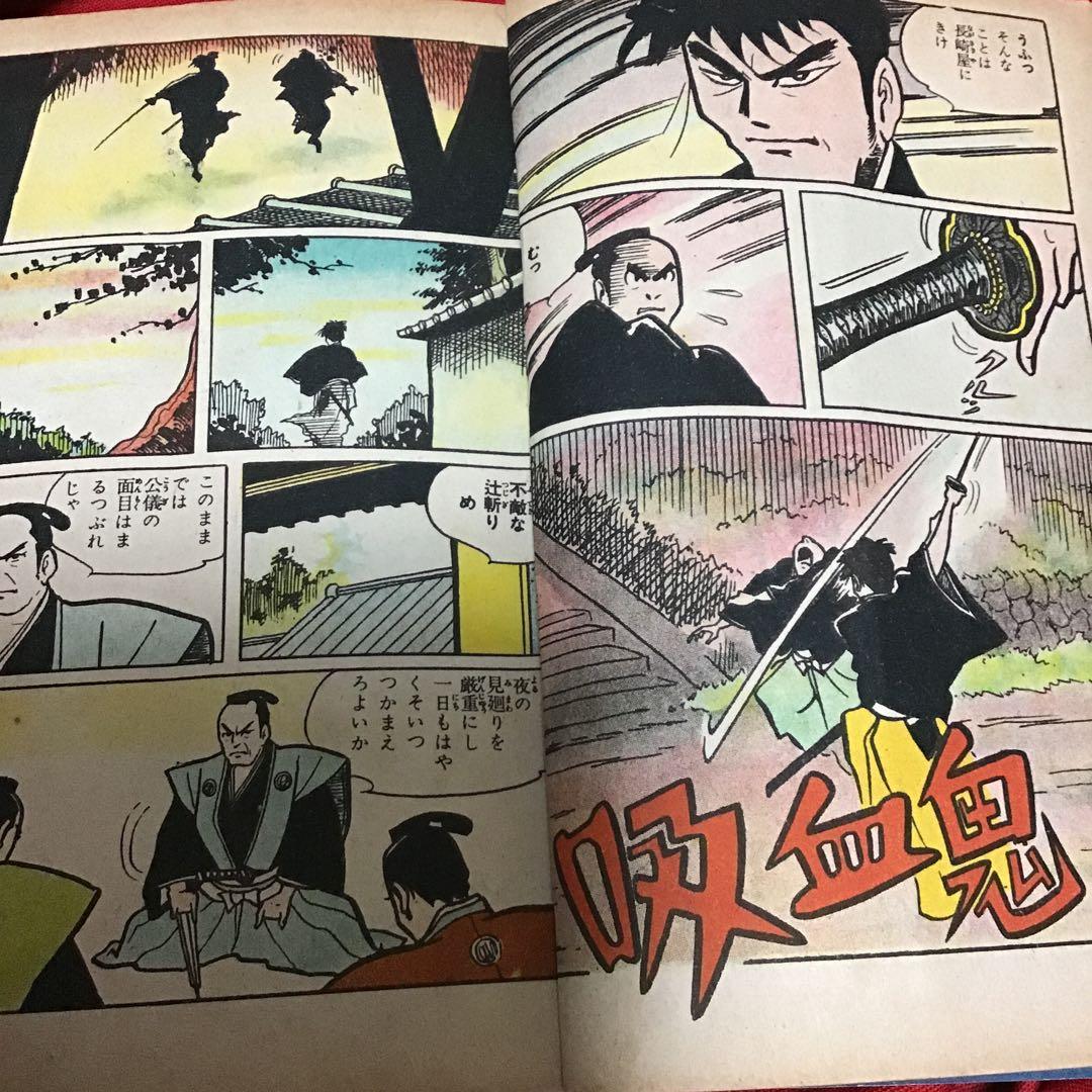 怪奇死霊の剣