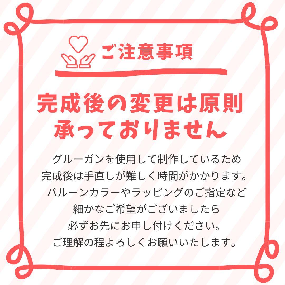 【♡様】3/20 神奈川 ご自宅着 ブーケ 花束 バルーン束 推し活 生誕祭