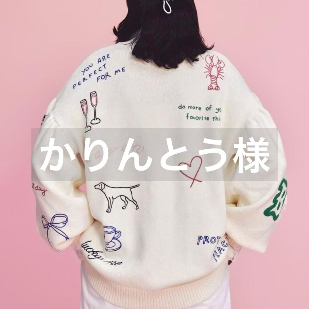 かりんとう様