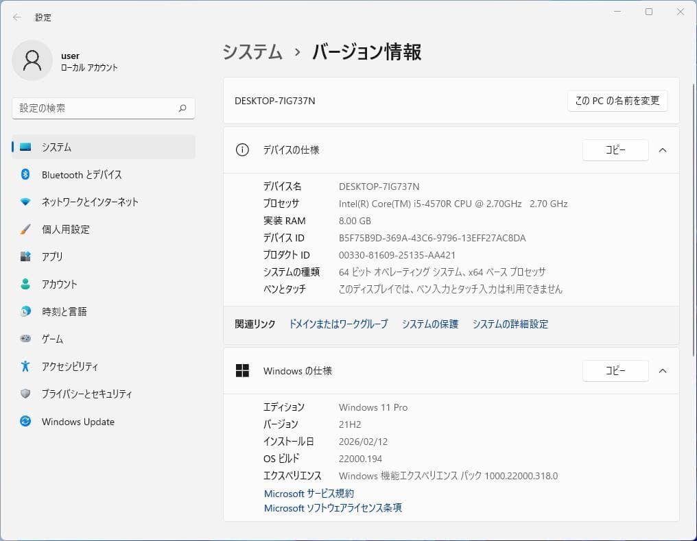 Macデスクトップ iMac /Seguoia / Win11 / AdobeCS2 /Office