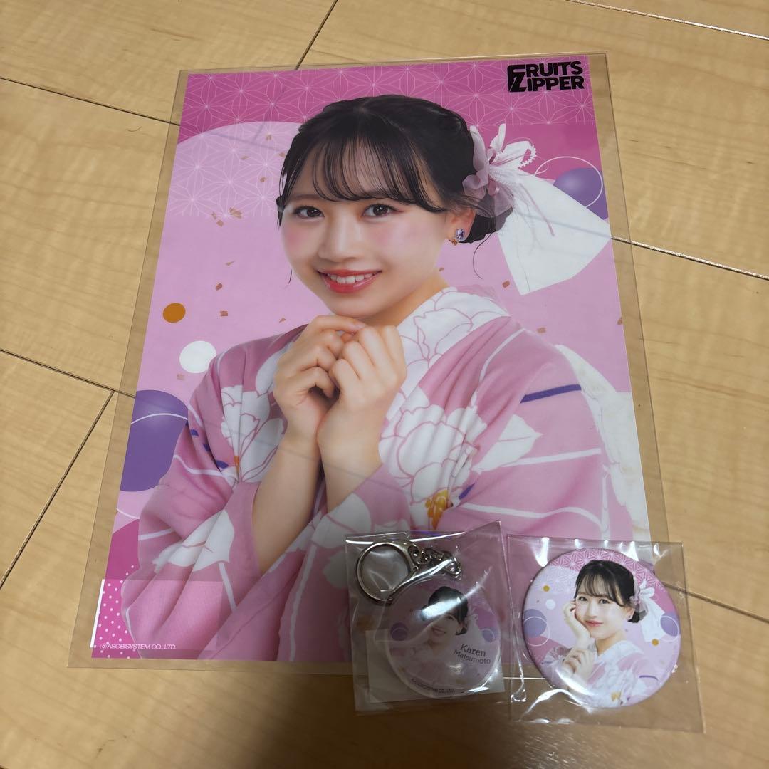 FRUITS ZIPPER すきくじ　S賞　松本かれん　見返り美人タペストリー