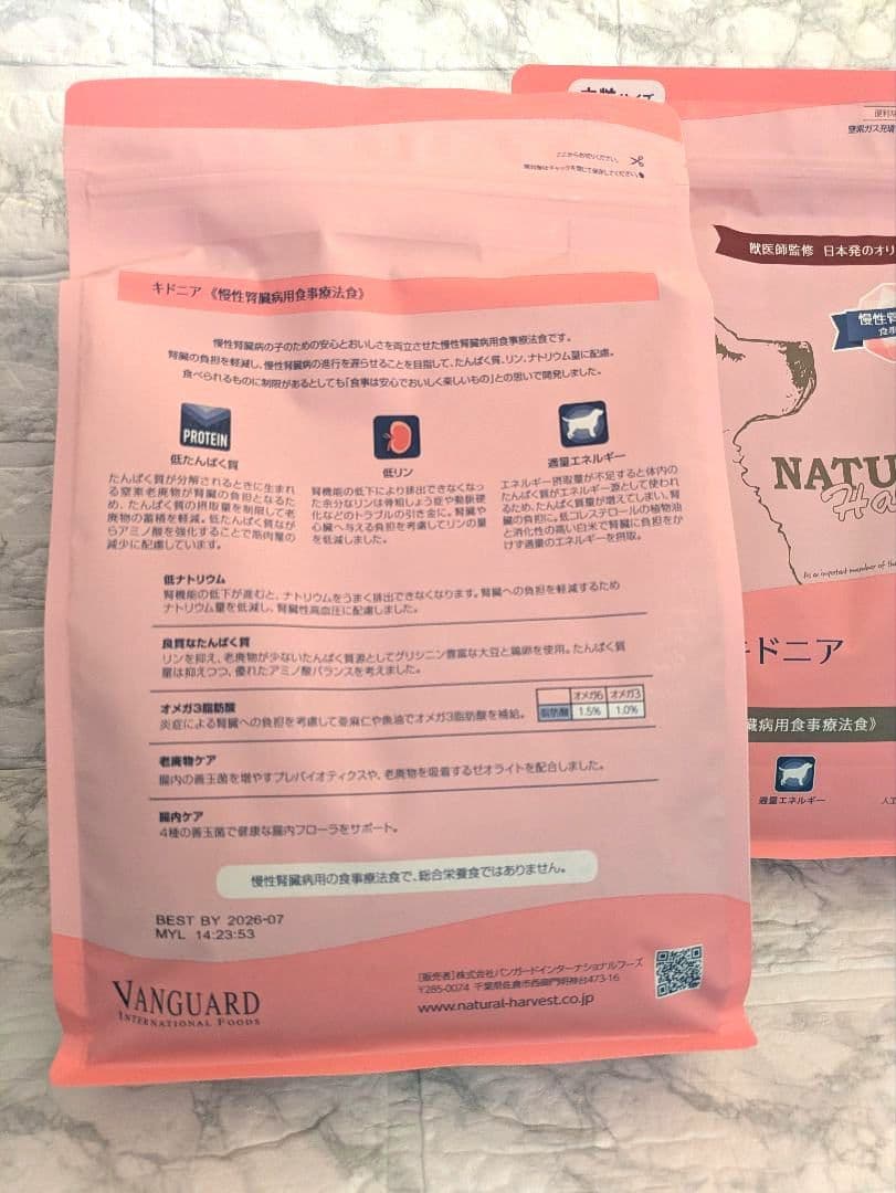 【ryojumama】 ナチュラルハーベスト キドニア 1.1kg×2個