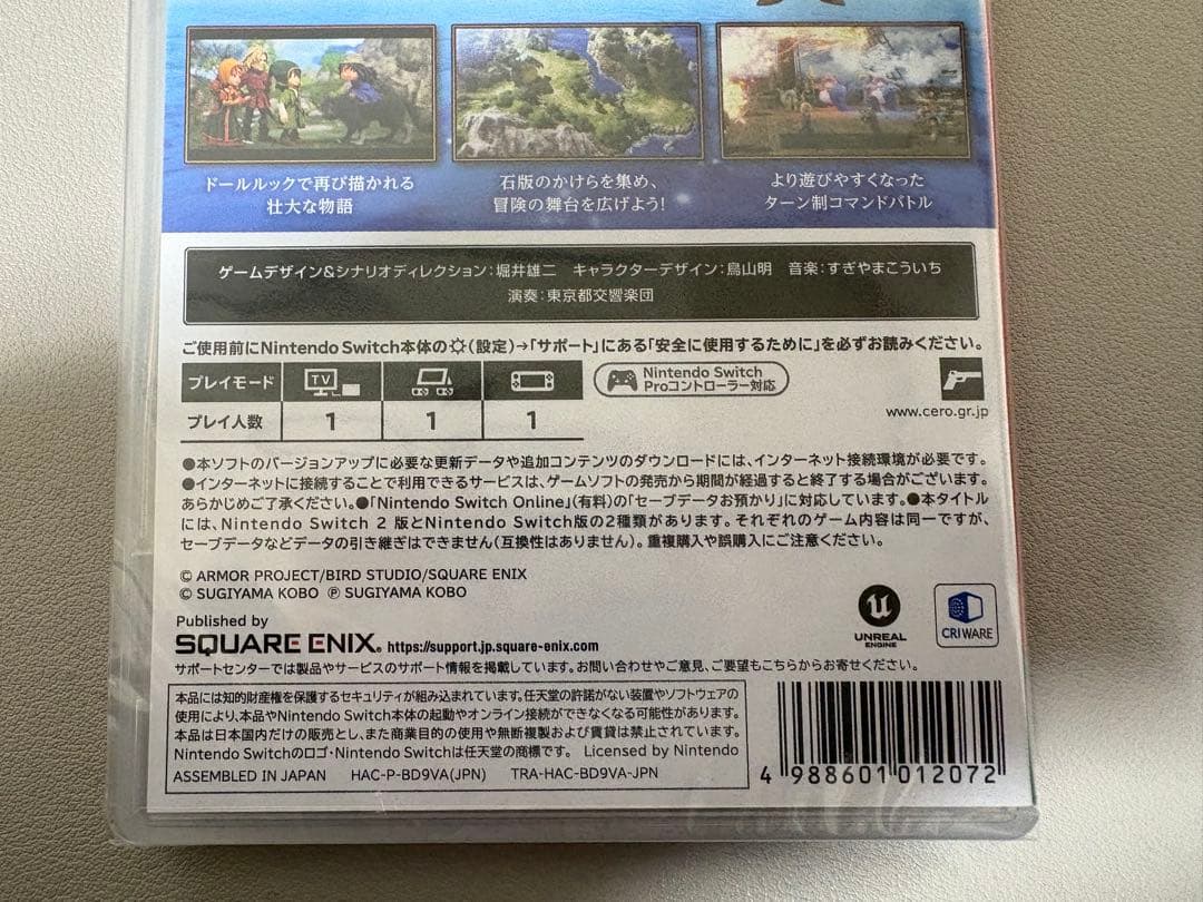 新品未開封⭐︎購入特典付きドラゴンクエスト7 reimagined