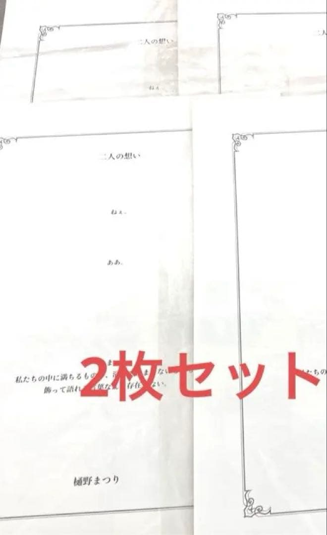 Laladx 9月号　複製原画 vol.5 vol.8 セット　12枚