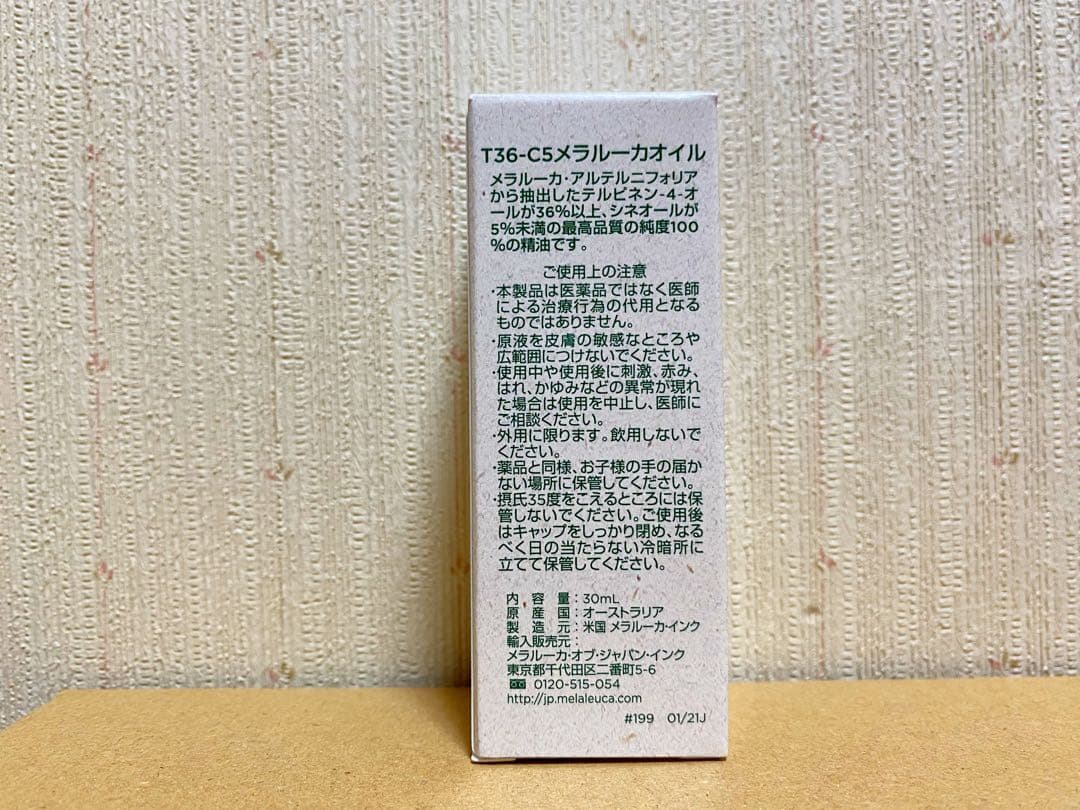 メラルーカ ティーツリーオイル30ml T36-C5 5本セット