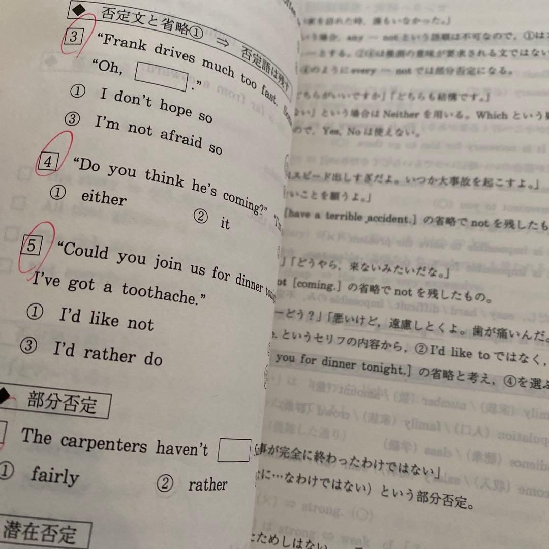 代ゼミテキスト プレミアム英文正読演習　冬期直前講習会 佐藤ヒロシ 佐藤浩司
