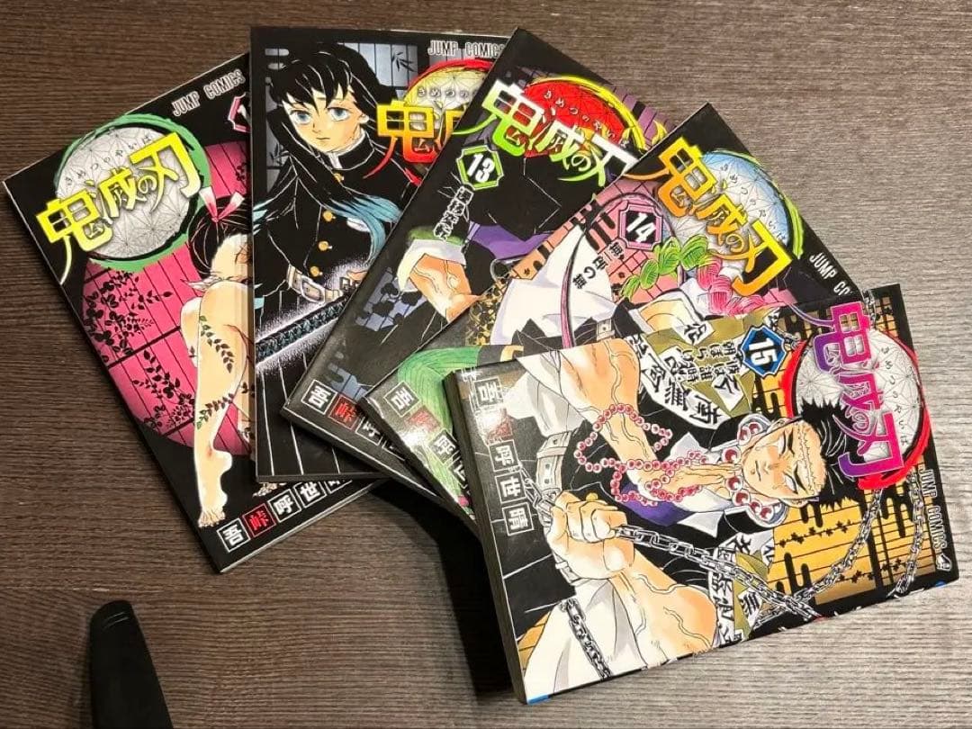 鬼滅の刃 全23巻セット +外伝