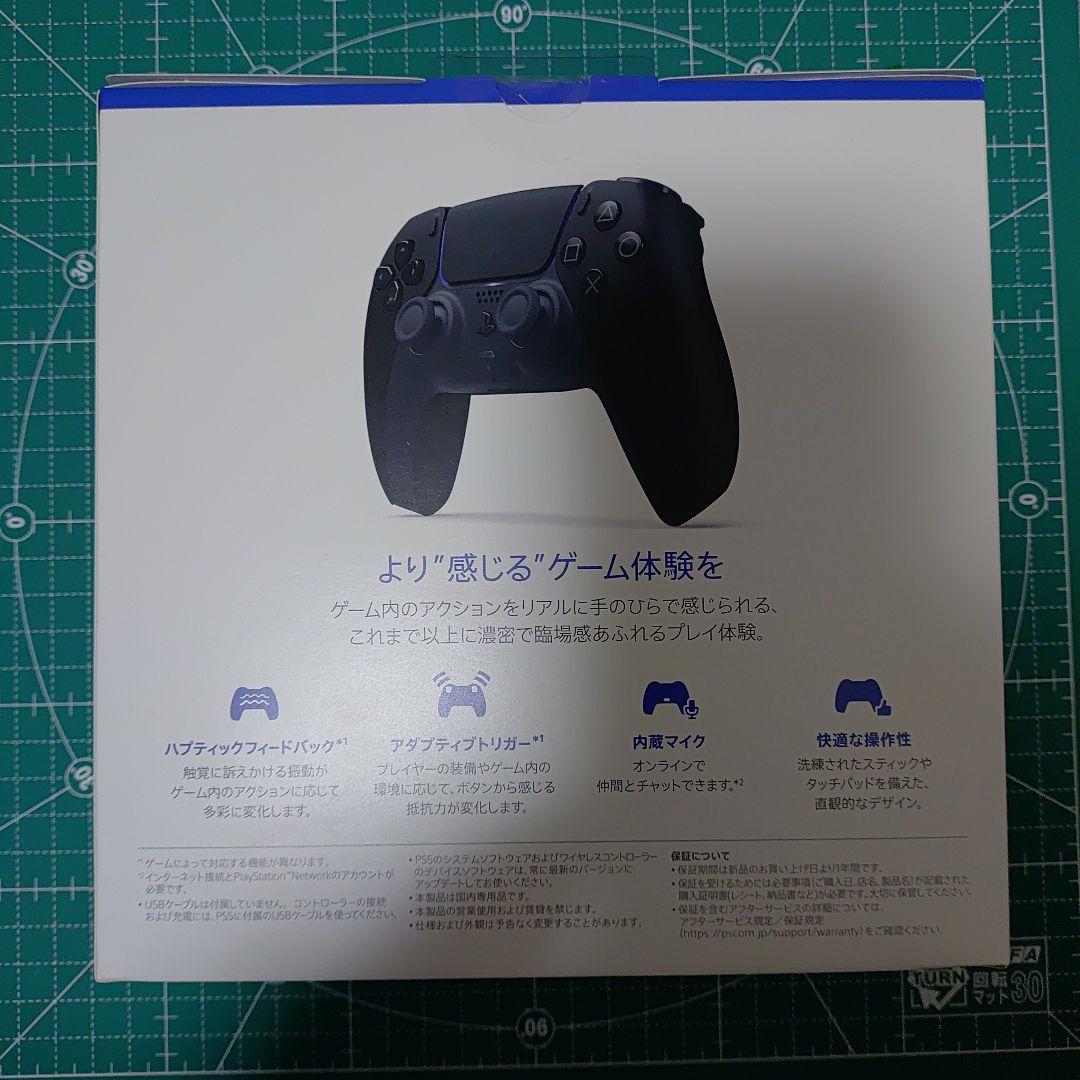 新品未開封 PS5 DualSense ミッドナイトブラック