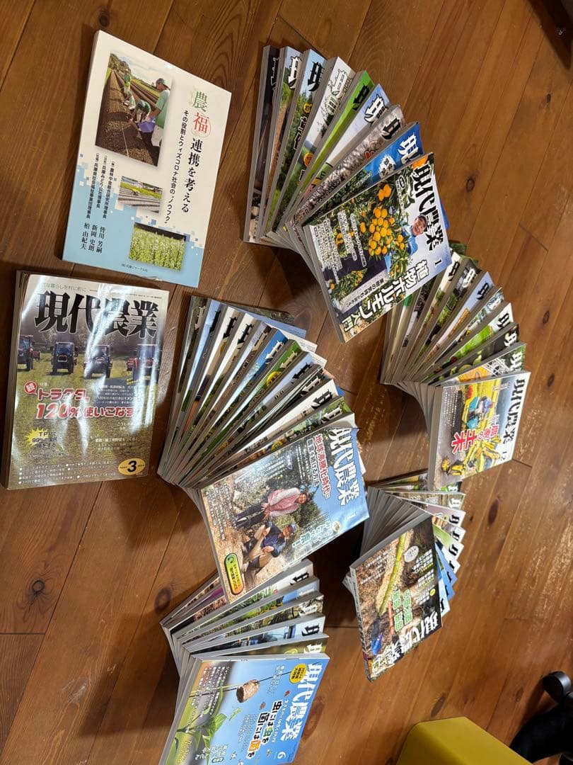 現代農業 54冊セット 2019〜2025年