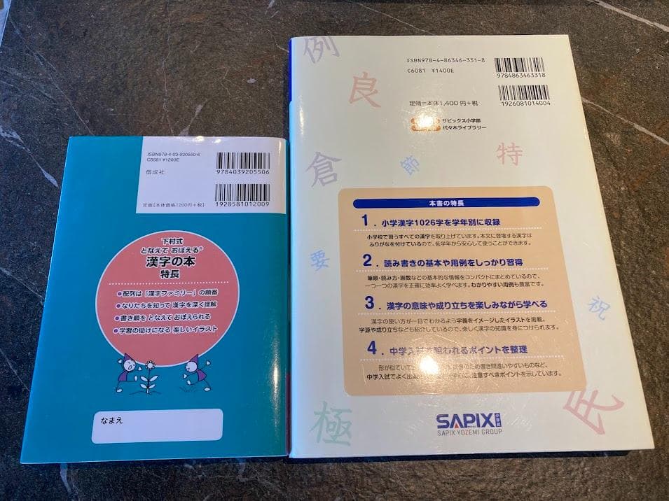 【中学受験】国語攻略セット　SAPIX他　記述・読解　低学年~直前期10冊セット