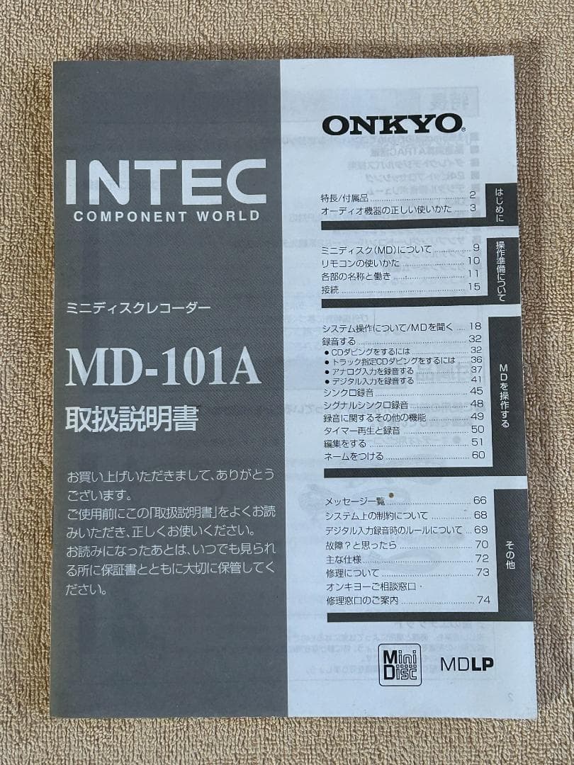 ONKYO オンキョー　MD-101A MDレコーダー取説付　中古動作確認済