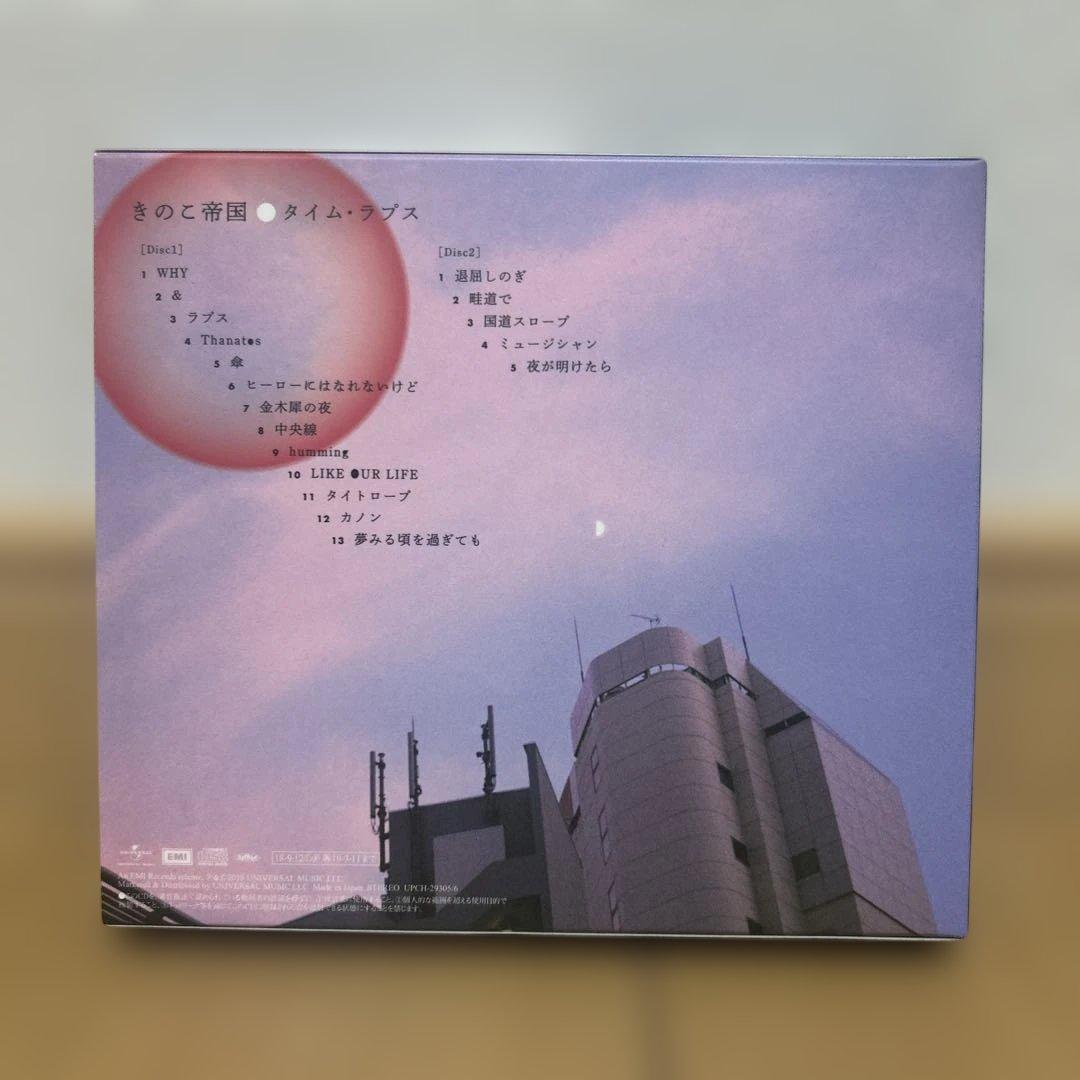 【レア★初回盤】タイム・ラプス／きのこ帝国
