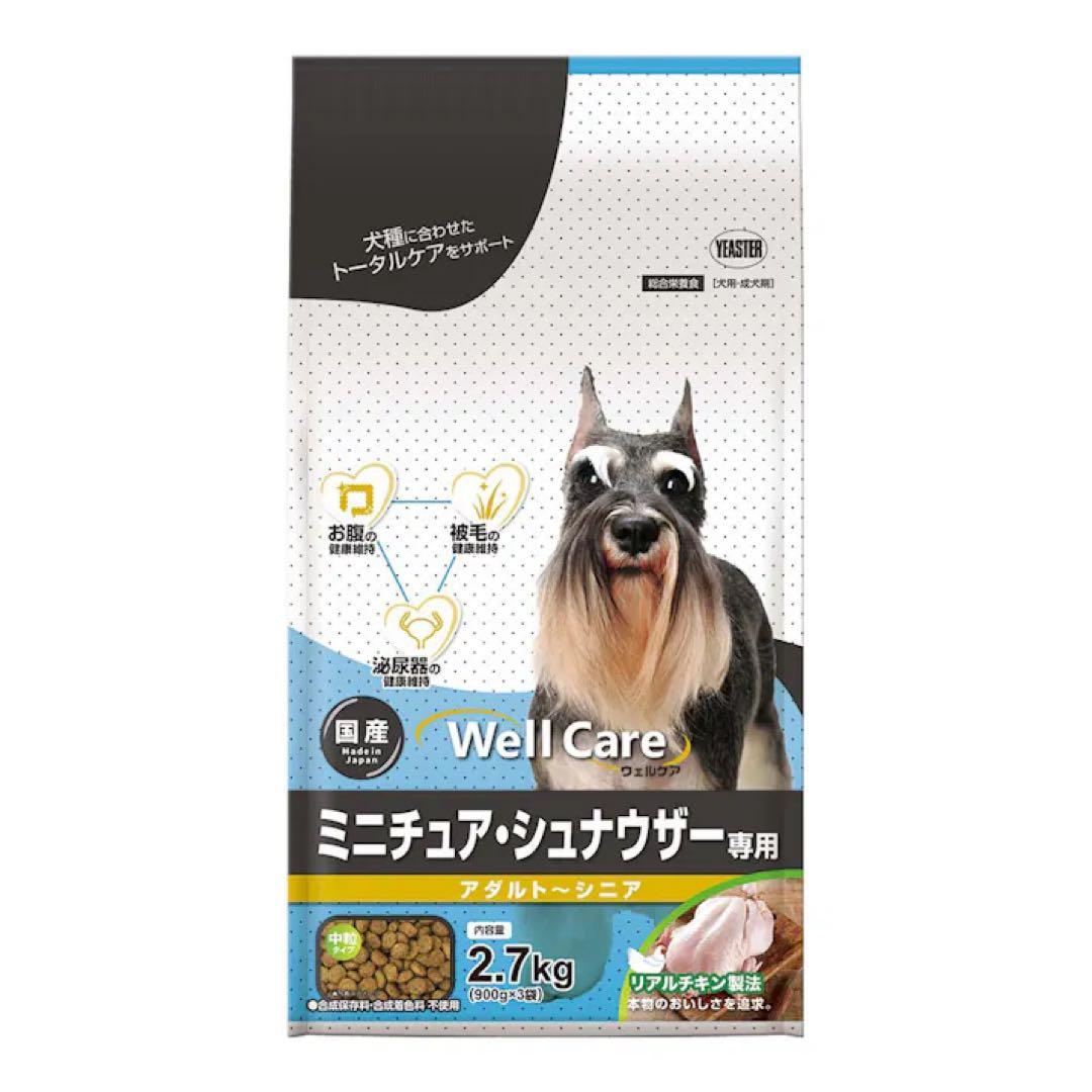 イースター　ウェルケア　ミニチュア・シュナウザー専用 2.7kg 6袋と2パック