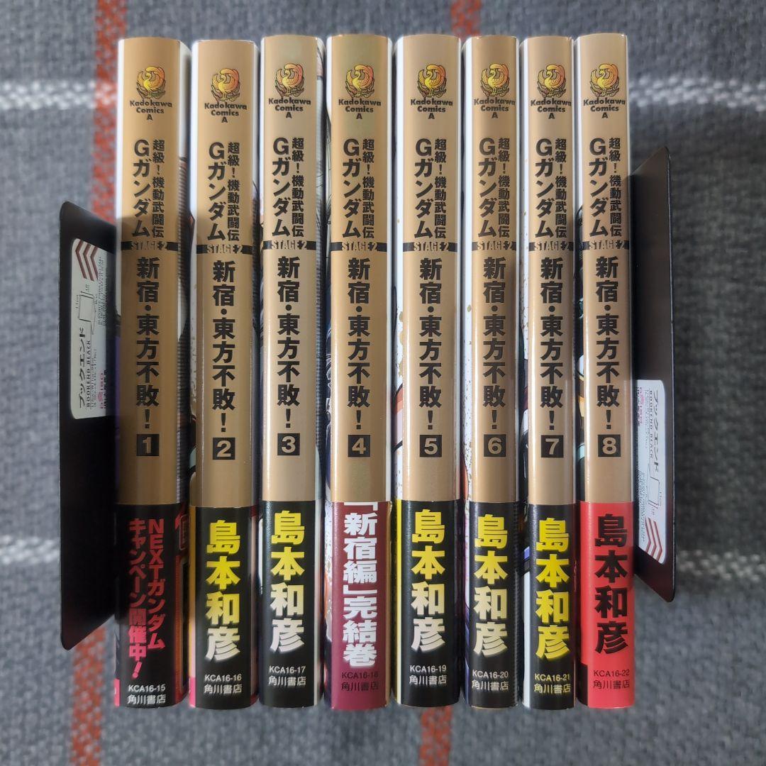 超級! 機動武闘伝Gガンダム　７＋８＋７＝２２冊セット　全巻初版　帯付き