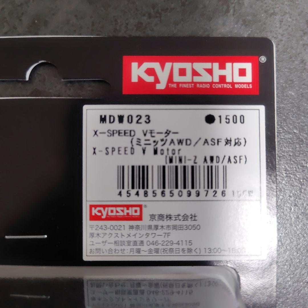 Mini-Z ドライバーセットとK-SPEED Vモーター
