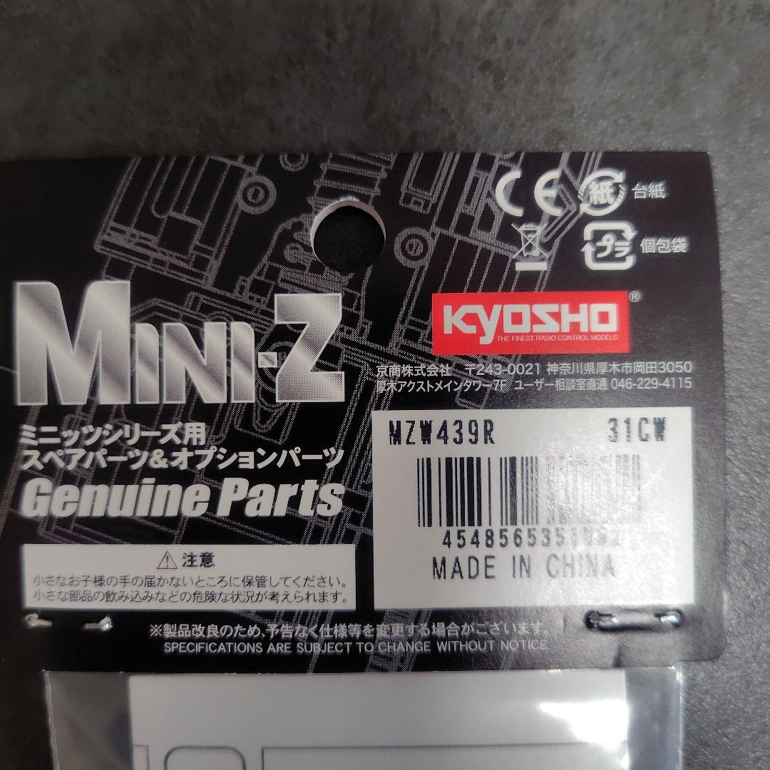 Mini-Z ドライバーセットとK-SPEED Vモーター