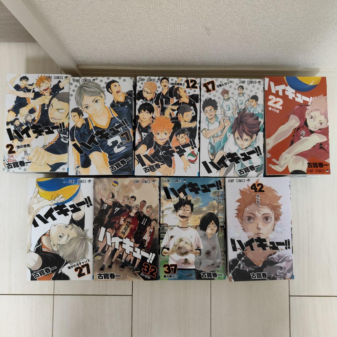 ハイキュー　1〜45巻全巻