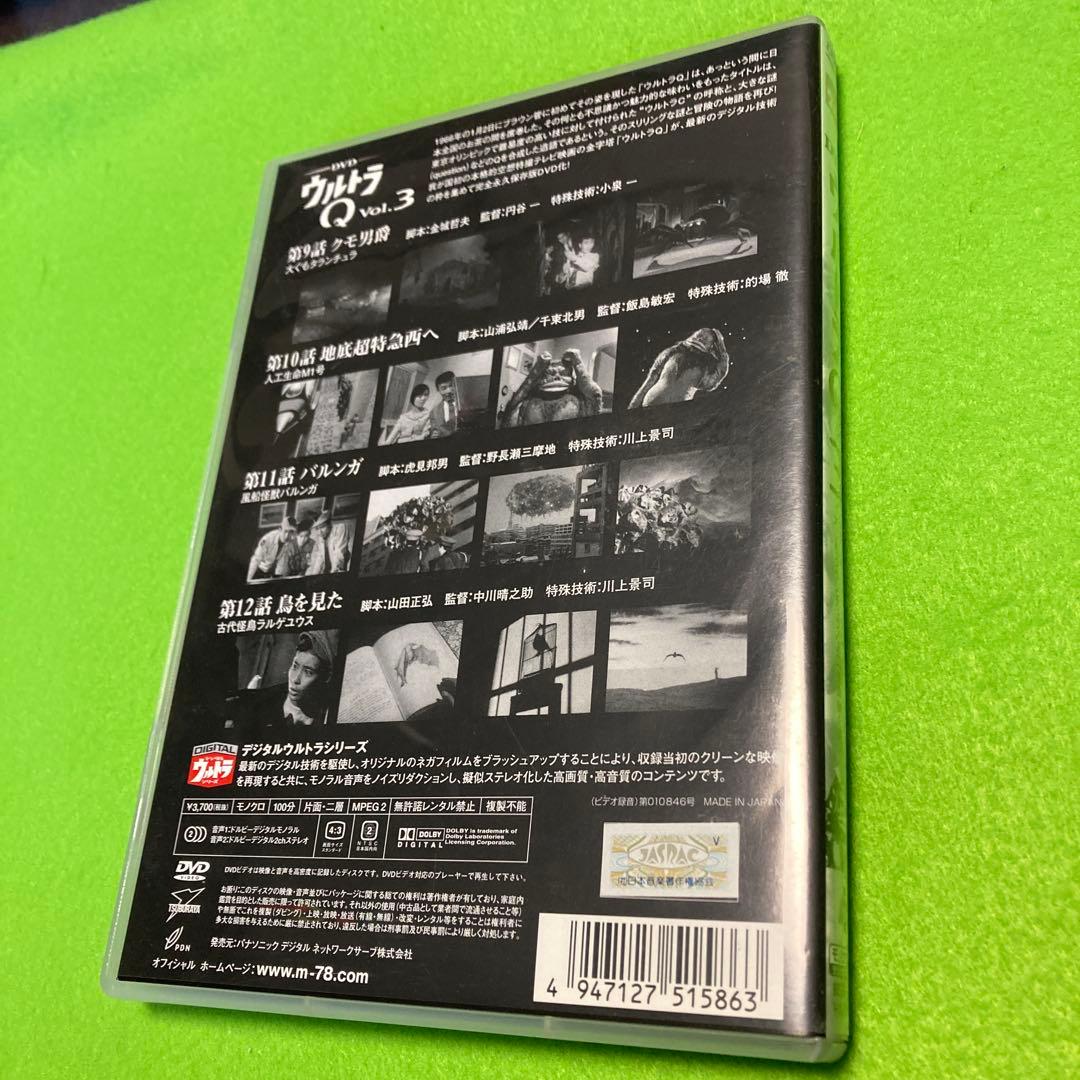 ウルトラQ DVD 全7巻セット