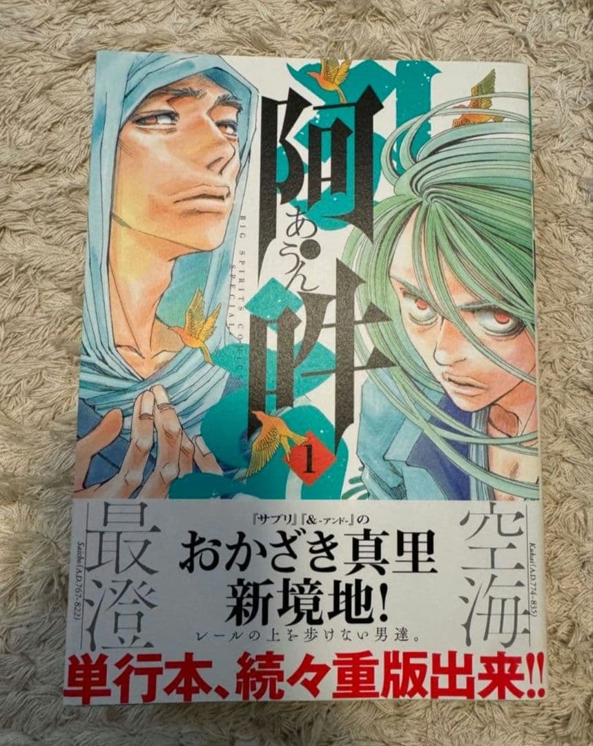 阿・吽 全巻セット