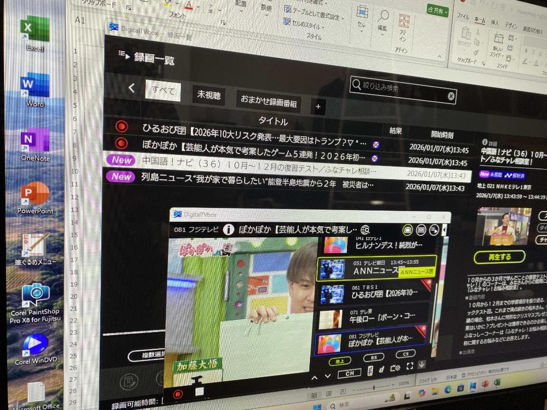 FH90/B2★i7-7700★W録画★Office2024★SSD1★HDD3
