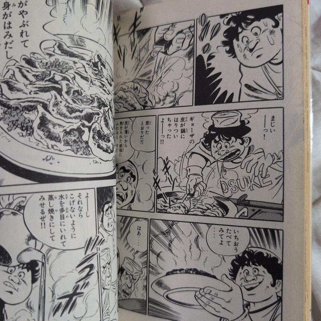 スーパーくいしん坊