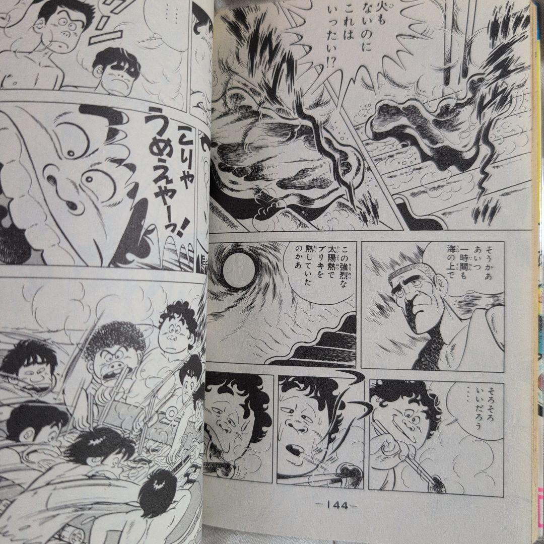 スーパーくいしん坊