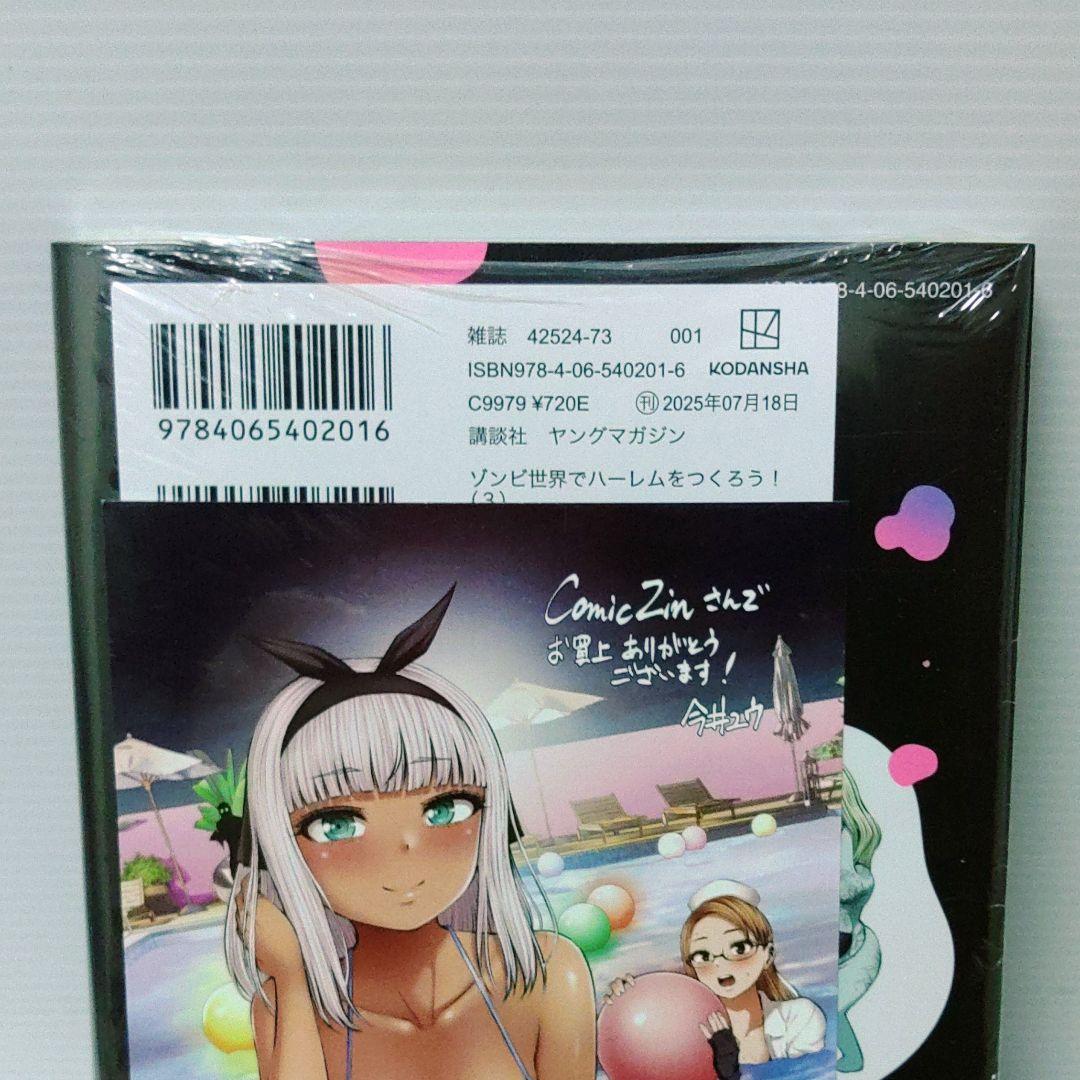 【ほぼ全巻 特典付き】「アダムスの魔女たち」「ゾンビ世界でハーレムをつくろう!」