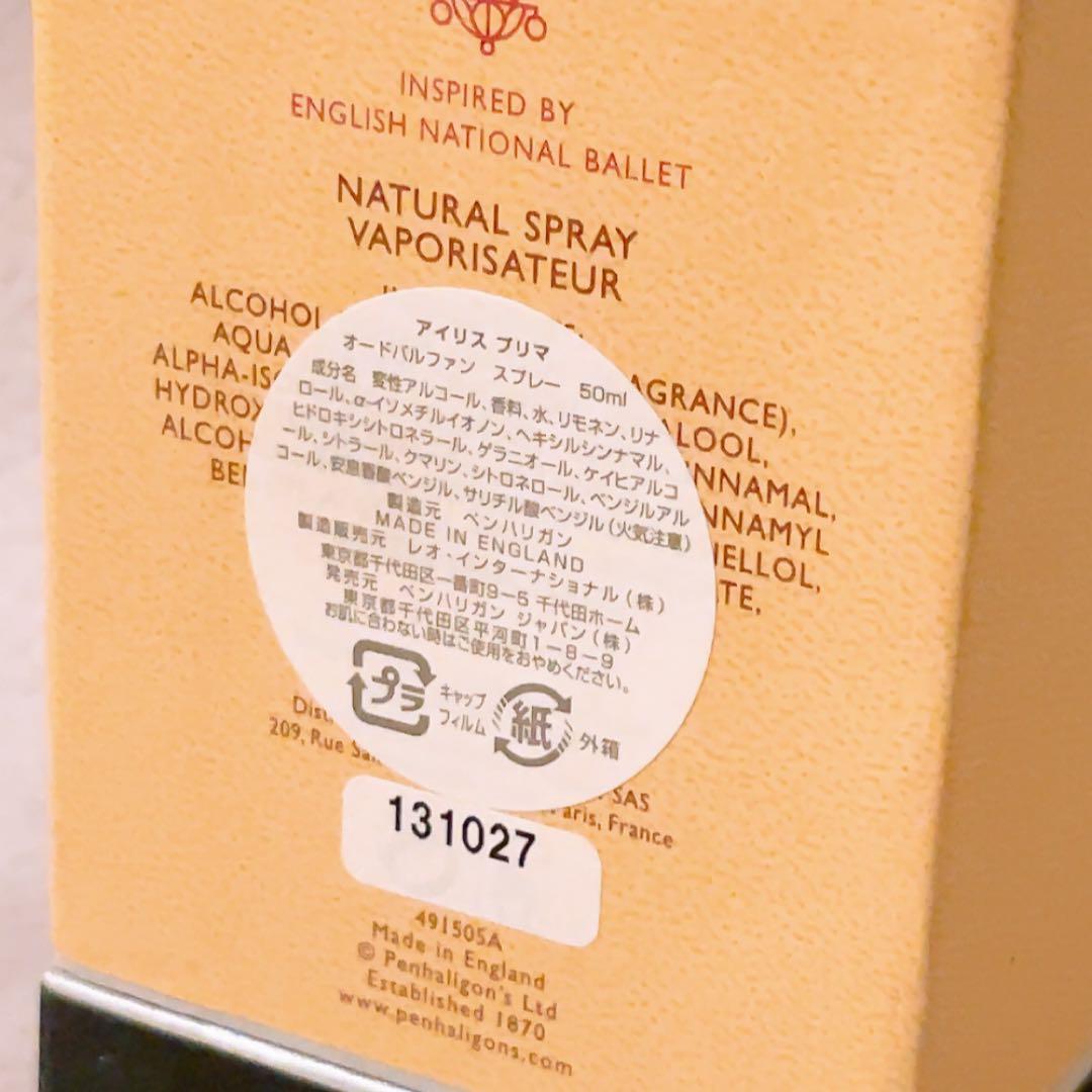 zr☆残量多☆ ペンハリガン アイリス プリマ オードパルファン 50ml