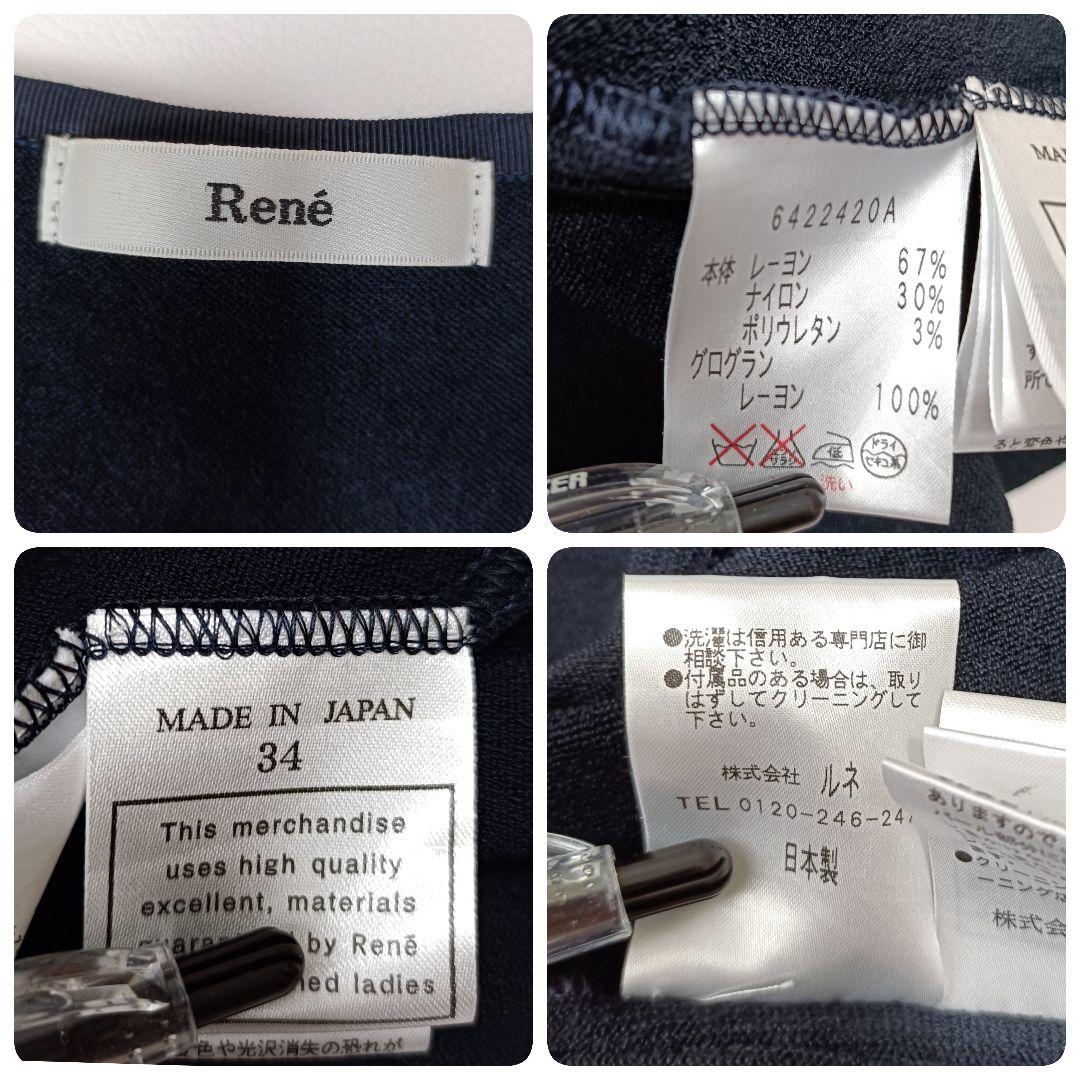 【ルネ/Rene】ジップアップ　ワンピース　パール　リボン　ブラック　フレア