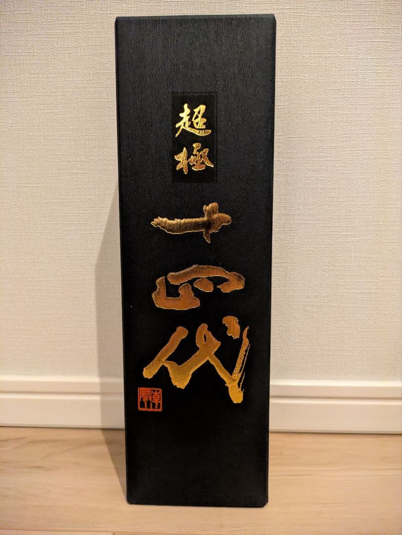 【空瓶・未洗浄】十四代超極中取り720ml