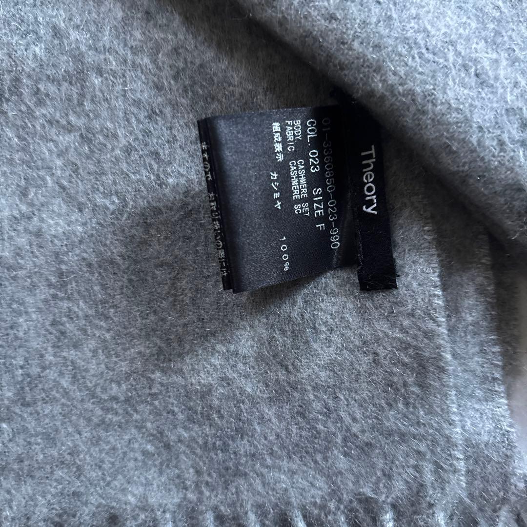 Theory カシミア100% グレー ストール F