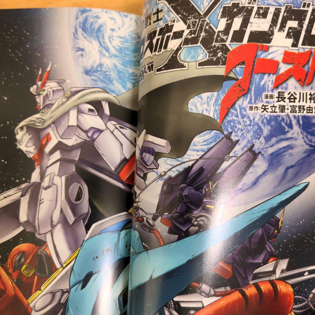 機動戦士クロスボーン・ガンダム ゴースト 全巻セット　長谷川裕一　角川書店