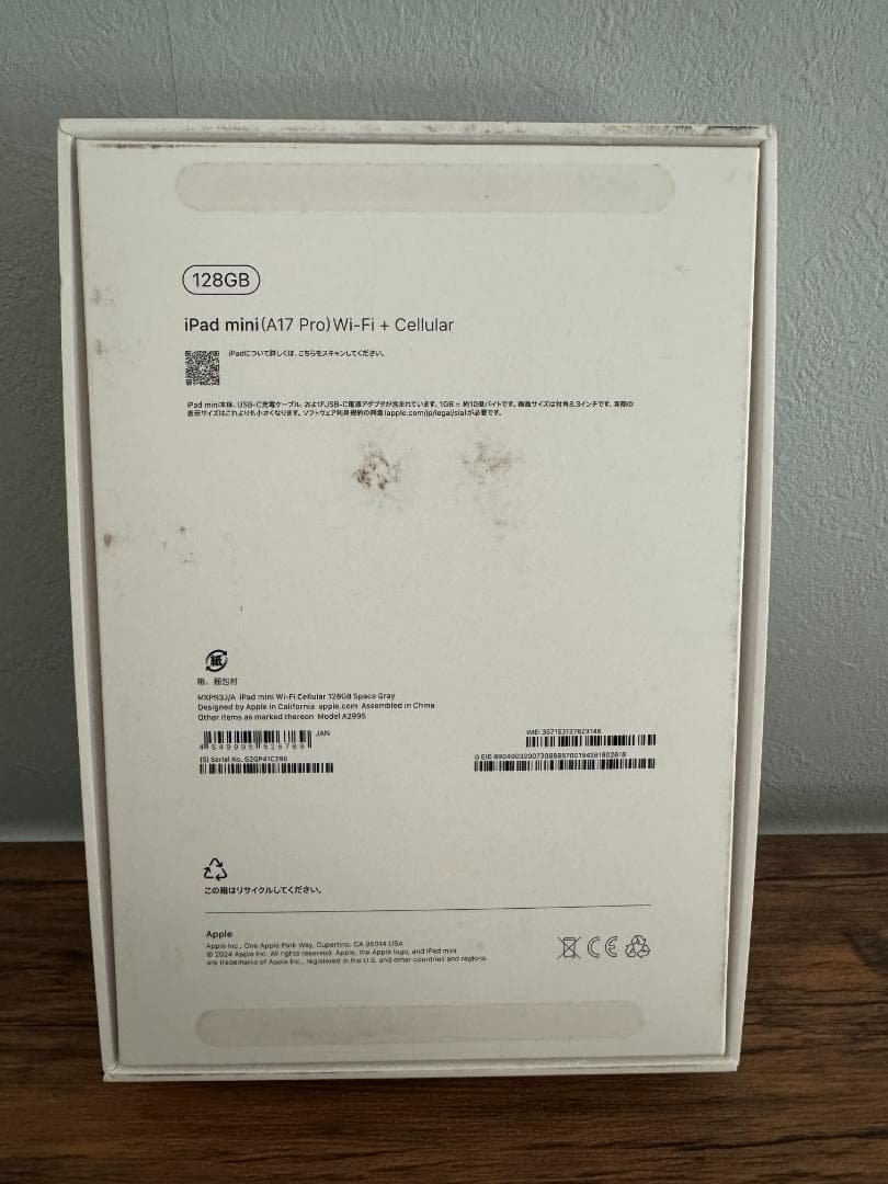 ☆美品☆ iPad mini 第7世代 128GB WiFi Cellular