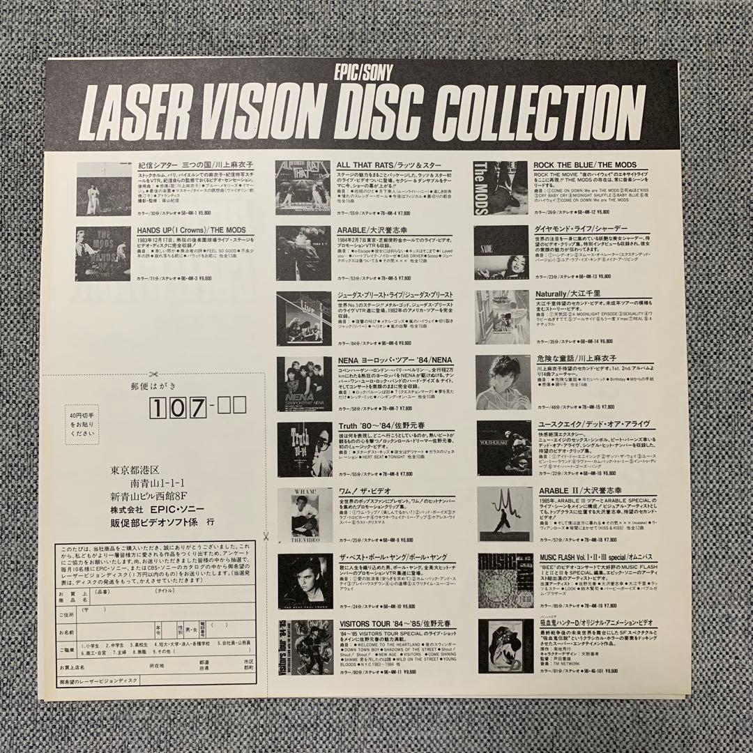TM NETWORKのビデオディスクVISION FESTIVAL