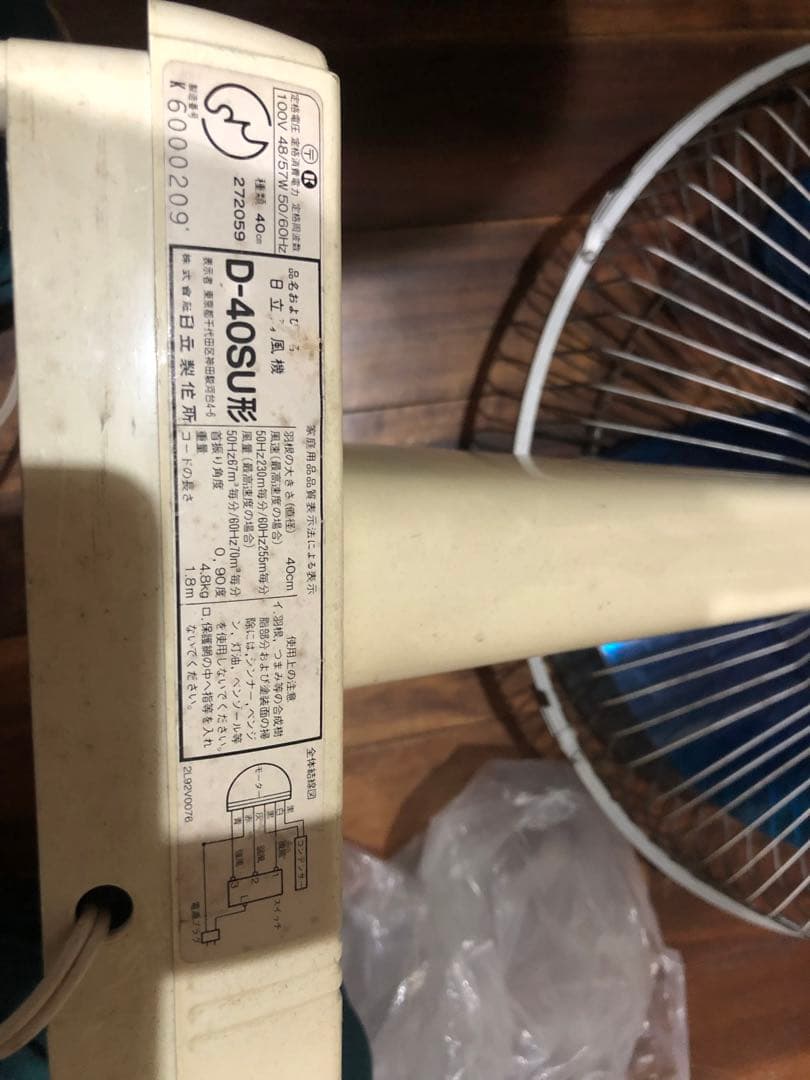 扇風機　昭和レトロ