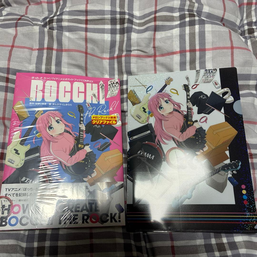 ぼっち・ざ・ろっく! 公式ガイドブックcomplex メロンブックス限定版