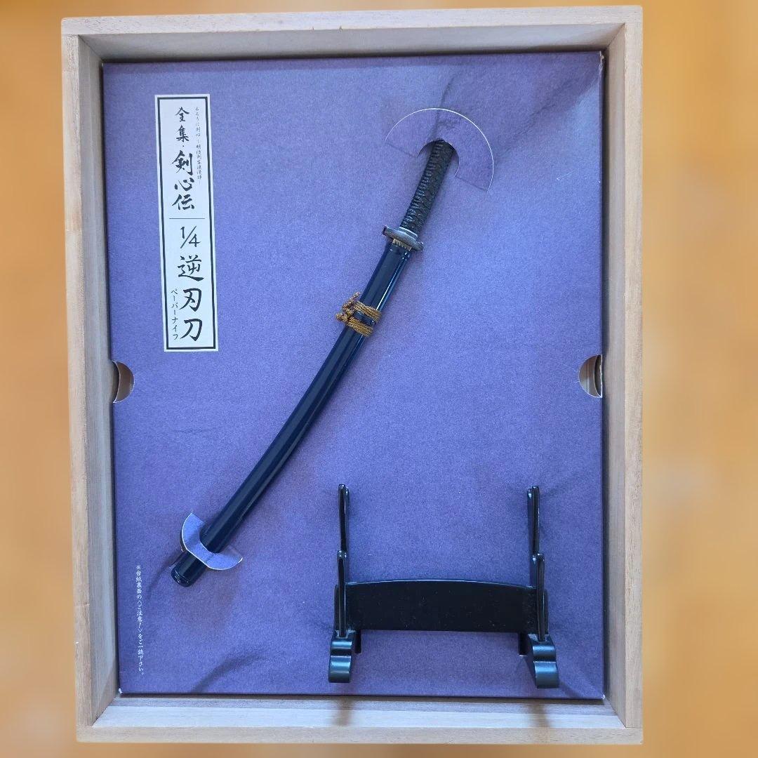 るろうに剣心 dvd-box 全集・剣心伝