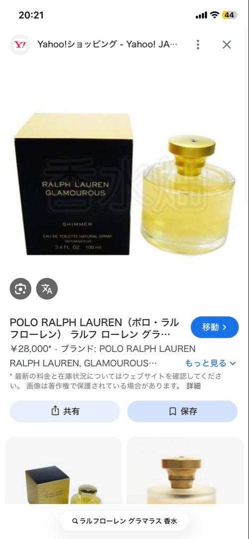 新品Ralph Lauren Glamourous Eau de Parfum