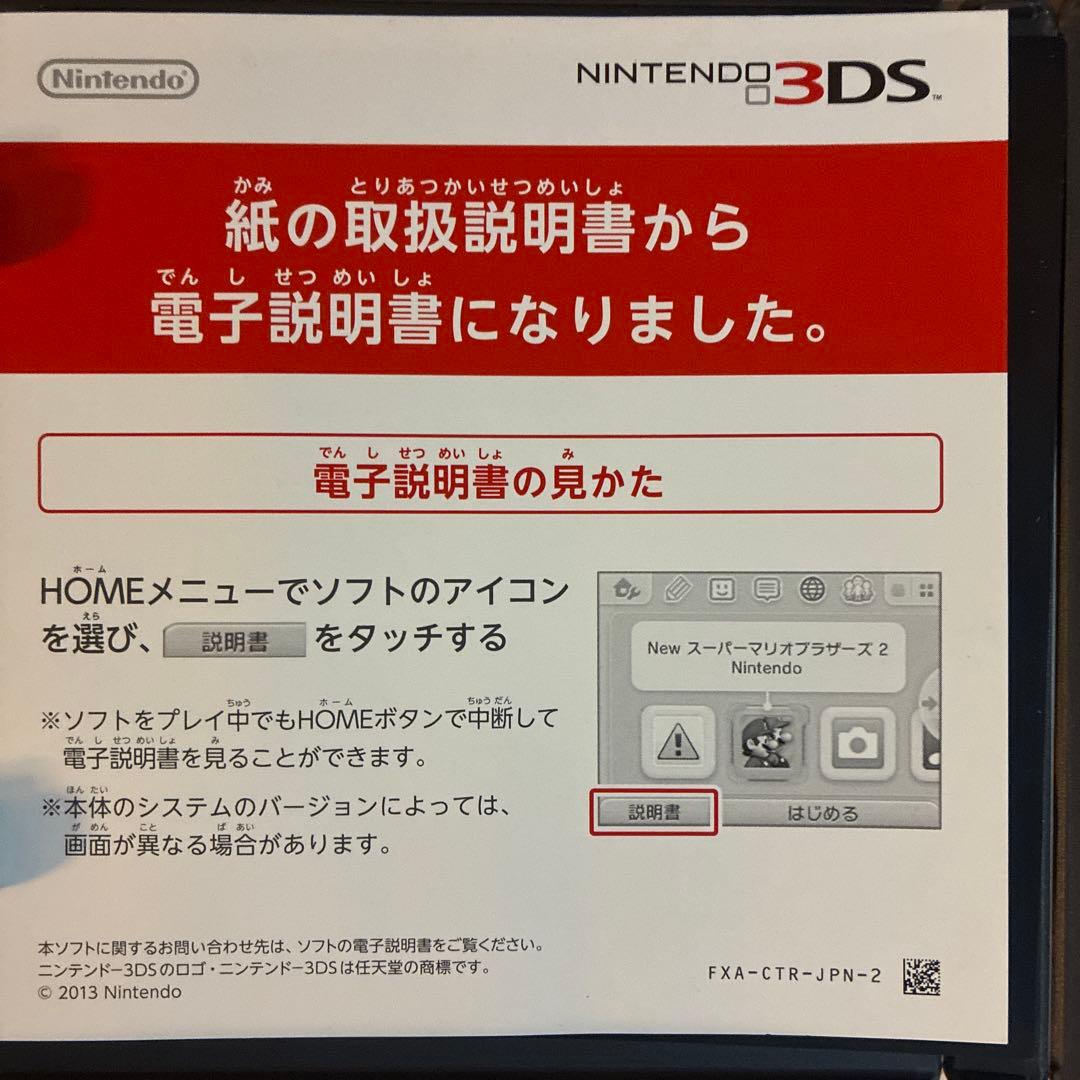 ファイアーエムブレム　暗夜王国　白夜王国　ソフト　攻略本