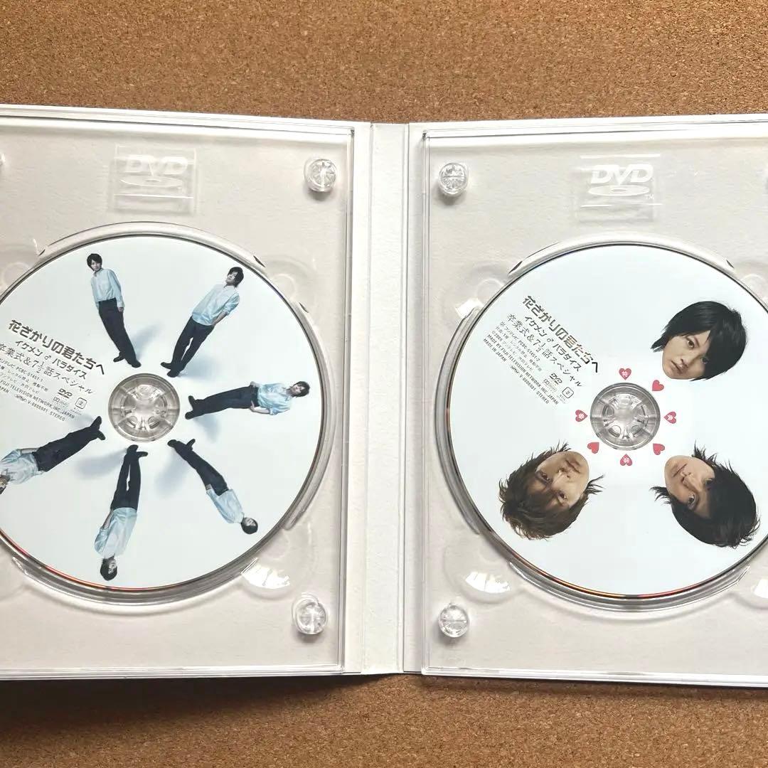花ざかりの君たちへ イケメン♂パラダイス DVD-BOX 全巻セット 計12枚