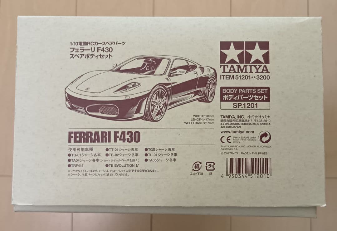タミヤ RC 1/10 フェラーリ F430 スペアボディ
