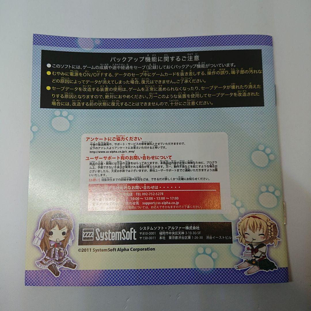 3DSソフト　萌え萌え大戦争☆げんだいばーん 3D　箱説有