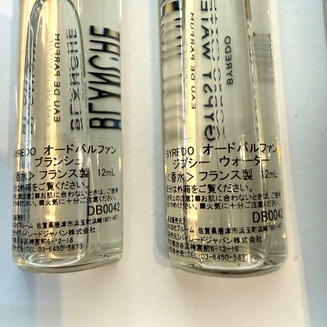 BYREDO ブランシュ 12ml ジプシーウォーター 12ml ２本セット
