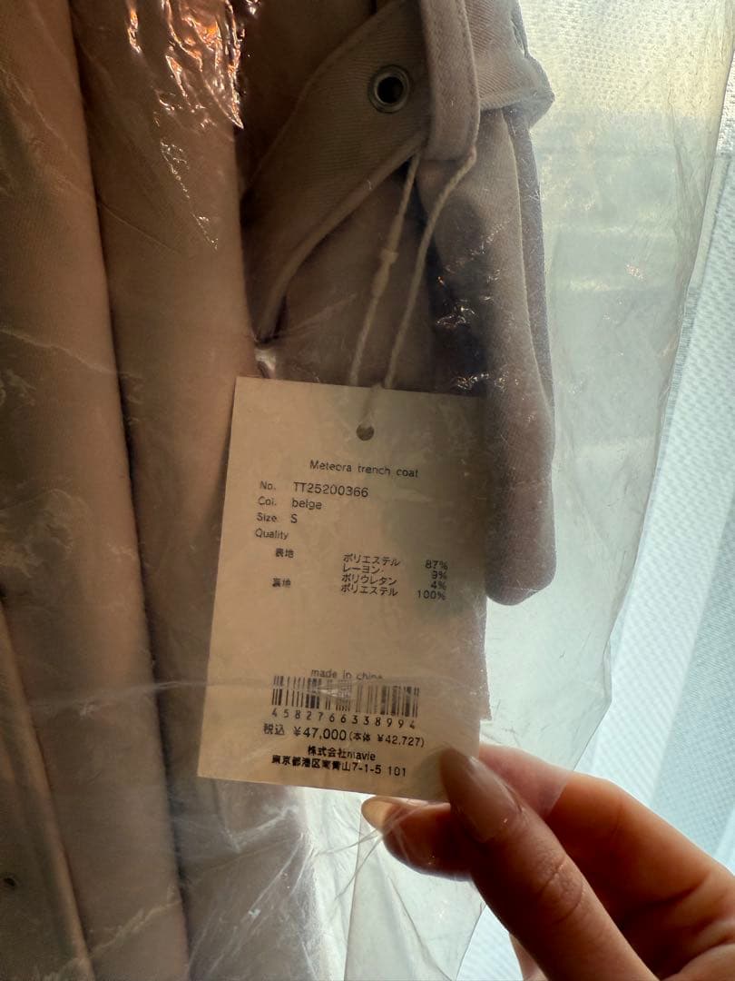 ジャケット・アウター The toe meteora trench coat