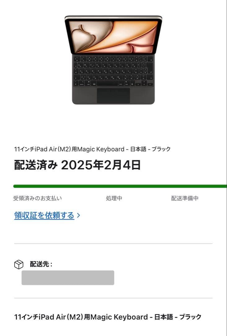 11インチ iPad Air（M2）用Magic Keyboard A2261